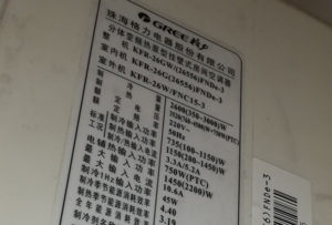 乳山格力空调维修电话是多少